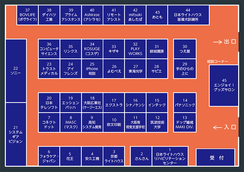会場案内図の写真