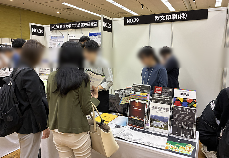 サイトワールド 欧文印刷のブースの写真