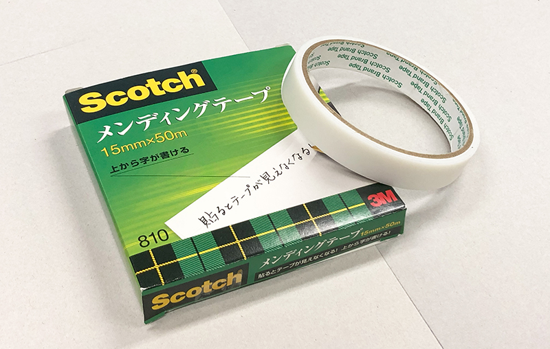 メンディングテープの写真