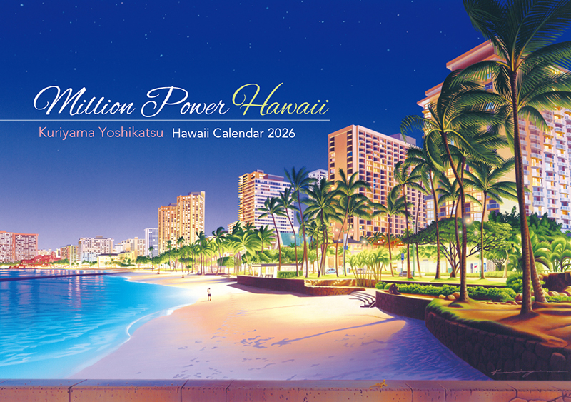 カレンダーの表紙の写真