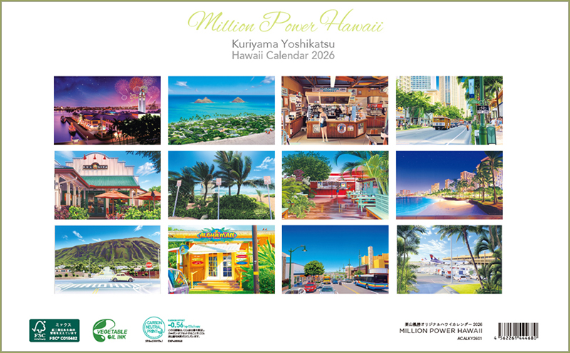 カレンダーの12種類のイラスト写真