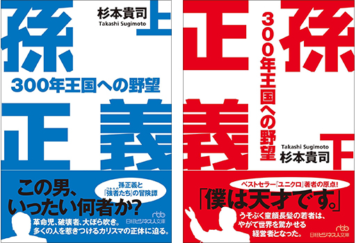 正義 300年王国への野望の表紙の写真